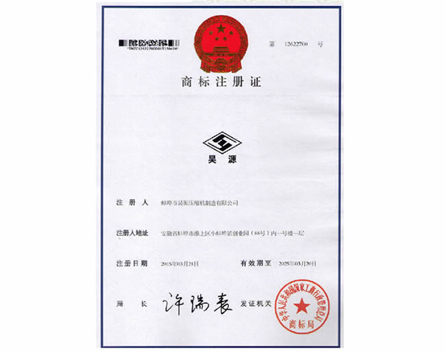 商标证书